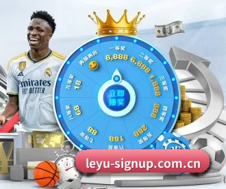 leyu-signup.com.cn APP 深度功能