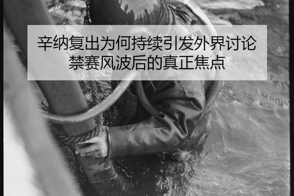 xin-na-fu-chu-wei-he-chi-xu-yin-fa-wai-jie-tao-lun-jin-sai-feng-bo-hou-de-zhen-zheng-jiao-dian-2-268.jpg